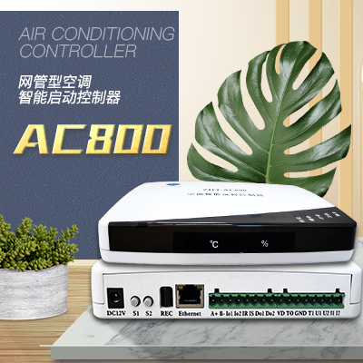 網(wǎng)絡型空調(diào)控制器
