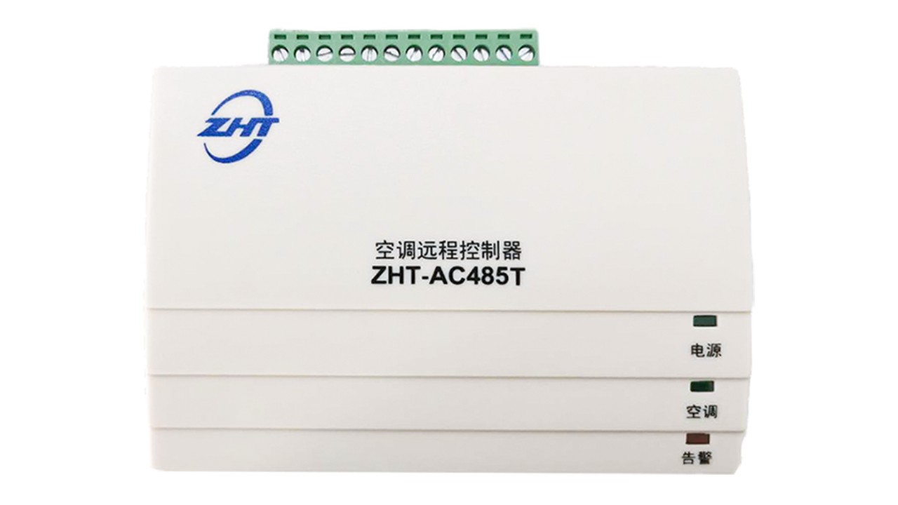 空調遠程控制器