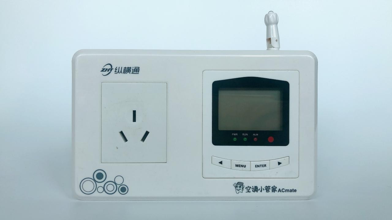 中央空調集中控制系統