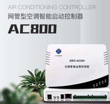 空調(diào)節(jié)能控制器作用是什么? 空調(diào)節(jié)能控制器作用是什么?