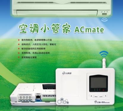 什么是空調控制器?空調控制器的作用是什么?