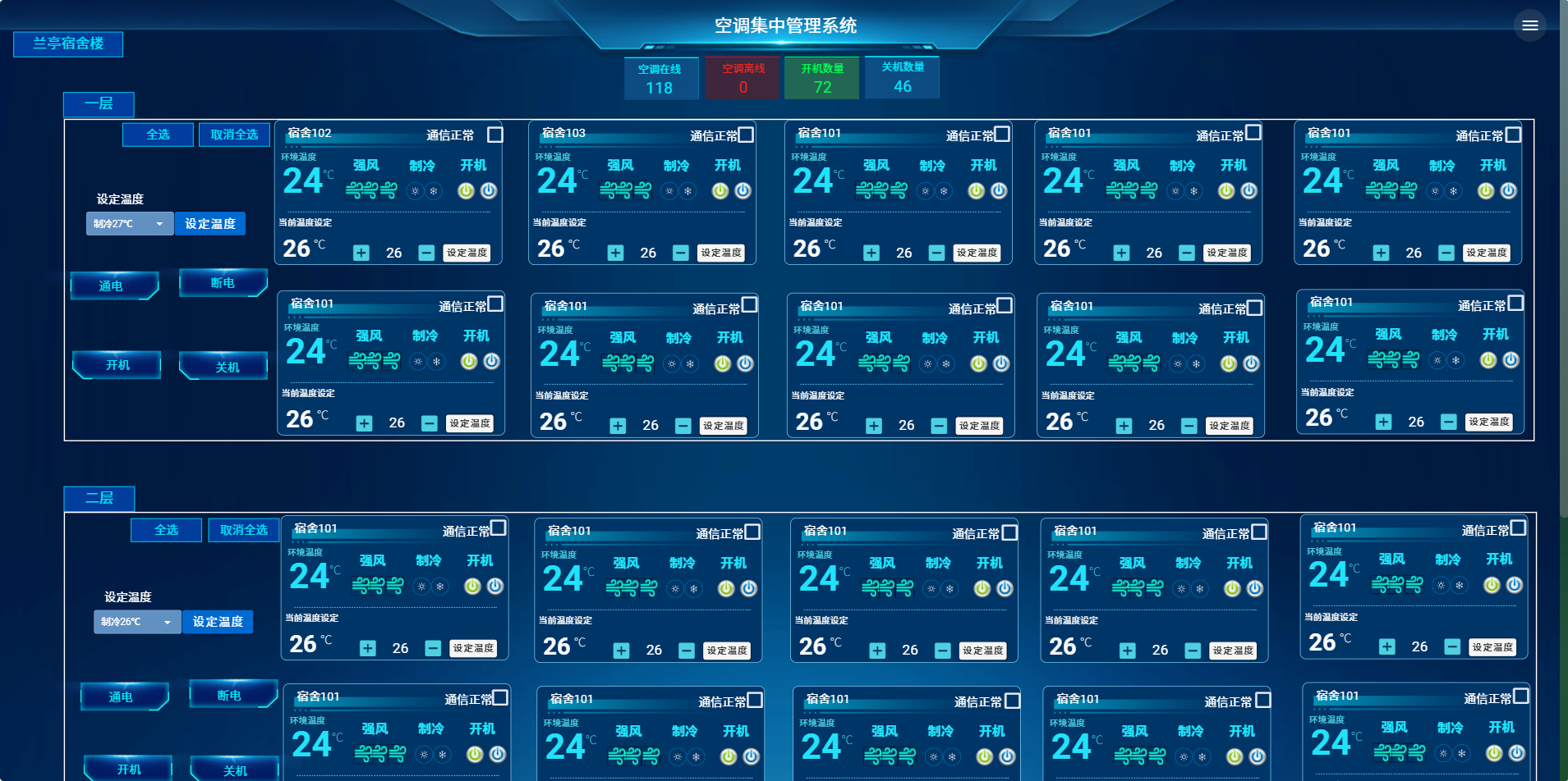 教室空調節能控制：綠色校園的智慧之選